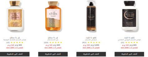 باث اند بودي وركس منتجات العناية بالجسم