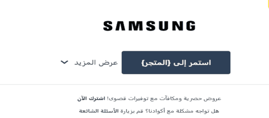 نسخ الرمز الترويجي