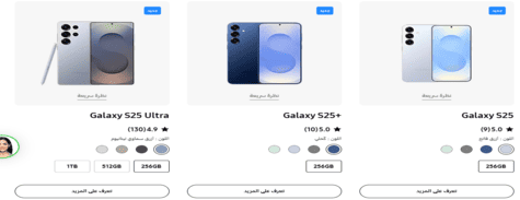 سامسونج الأجهزة المحمولة