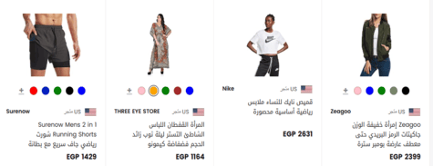يوباي الأزياء