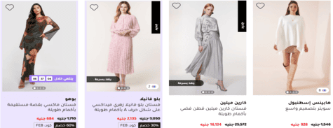 فوغا كلوسيت النساء